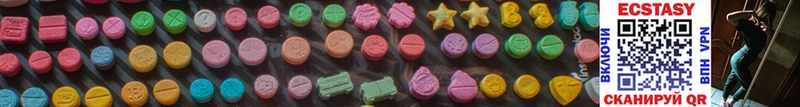 Ecstasy 280мг  Яровое 