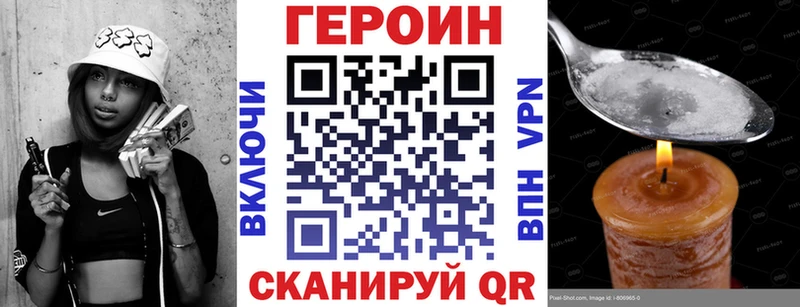 Героин хмурый  купить   Яровое 