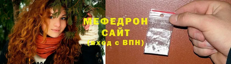 Меф mephedrone  Яровое 