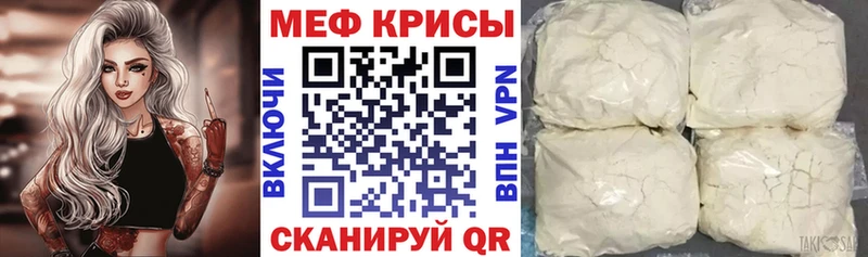 Меф 4 MMC  Яровое 